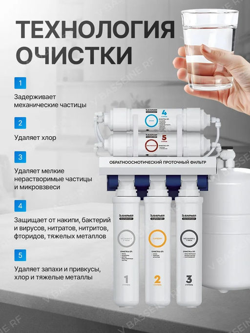 -20% Фильтр-осмос WaterFort Осмо Барьер  фото 5