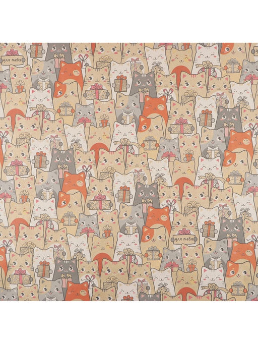 Цена за 2 шт. Бумага упаковочная крафт «Котики с подарками», 1 лист, 70×100 см
