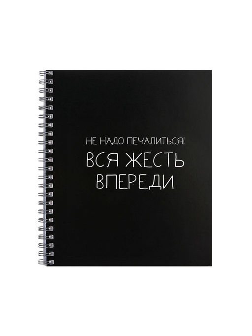 Цена за 3 шт. Тетрадь 48 листов в клетку, на гребне, Фразы на чёрном, МИКС