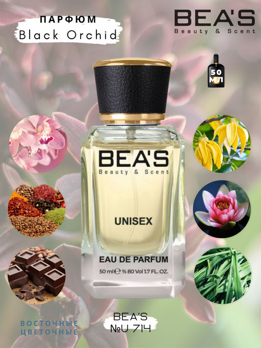 Парфюм Beas 50 ml U 714 unisex