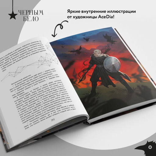 Во главе конца