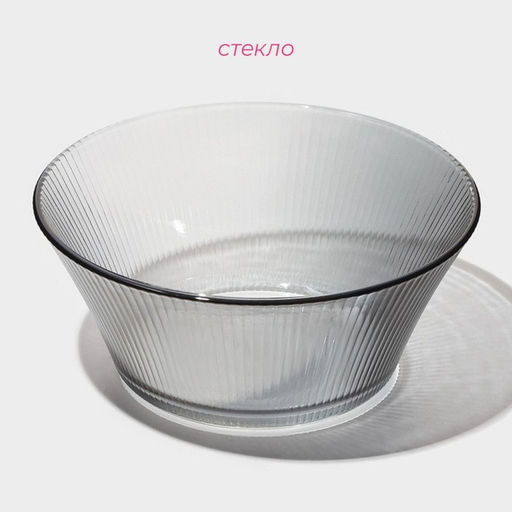 Салатник Доляна «Флора», 1.4 л, 19.5×8.5 см, стекло, серый