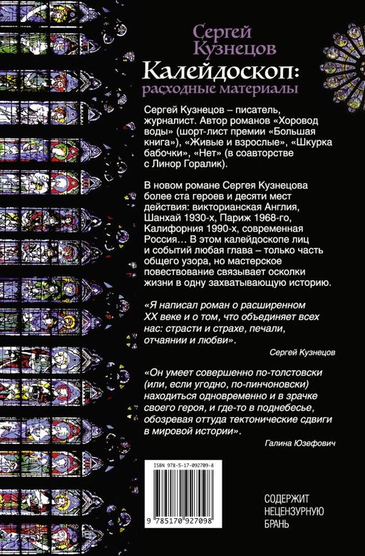 Калейдоскоп: расходные материалы
