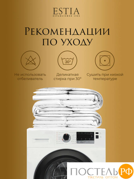 Одеяло ESTIA АОСТА медиум