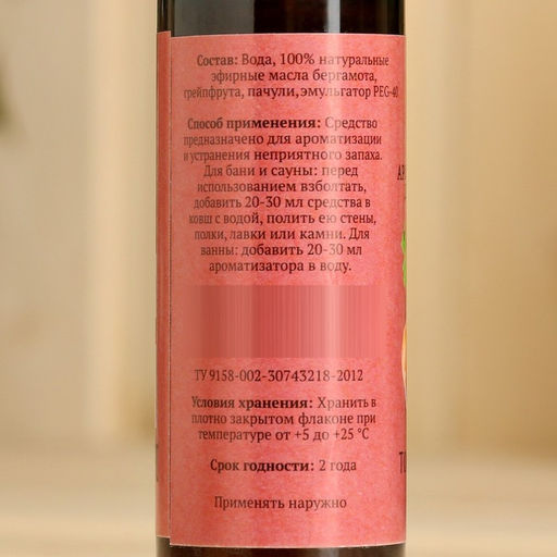 Цена за 2 шт. Ароматизатор для бани и ванны «Тонизирующий пар» натуральная, 100 мл «Добропаровъ»