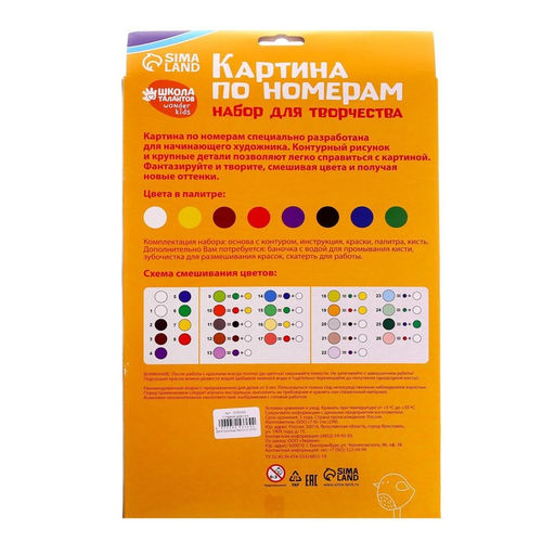 Картина по номерам Сладкая девчонка 20 28,5 см - Школа талантов фото 5