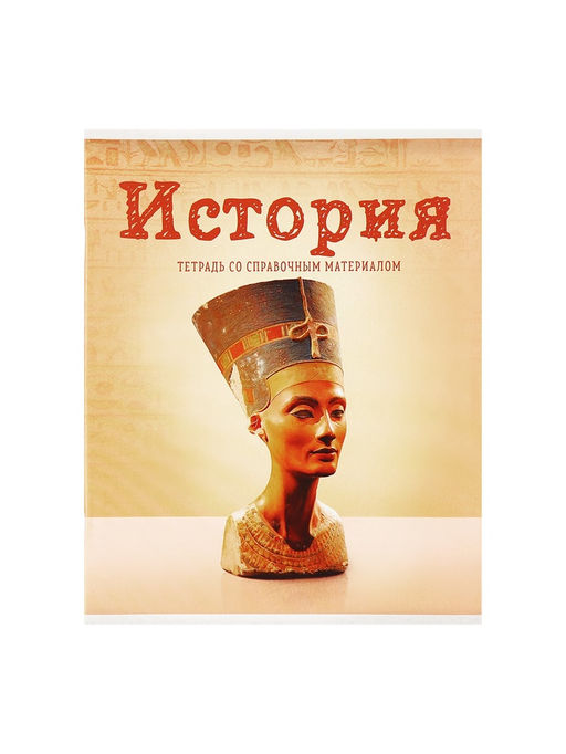 Набор предметных тетрадей А5, 36 листов, Сalligrata «Предметы», 10 предметов