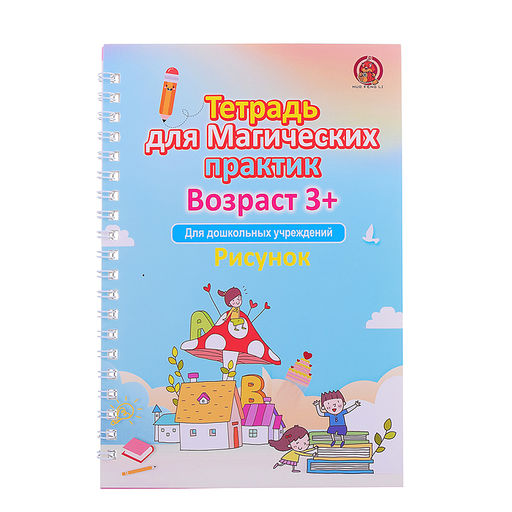Доска для рисования "Рисуй и твори" в пакете