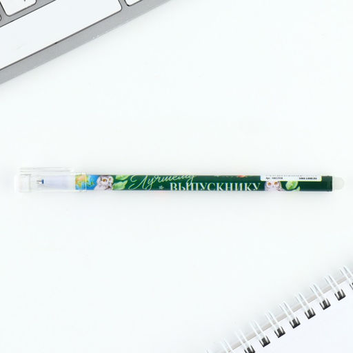 Цена за 10 шт. Ручка пластик пиши-стирай Лучшему выпускнику, синяя паста, гелевая 0,5 мм - Artfox фото 2