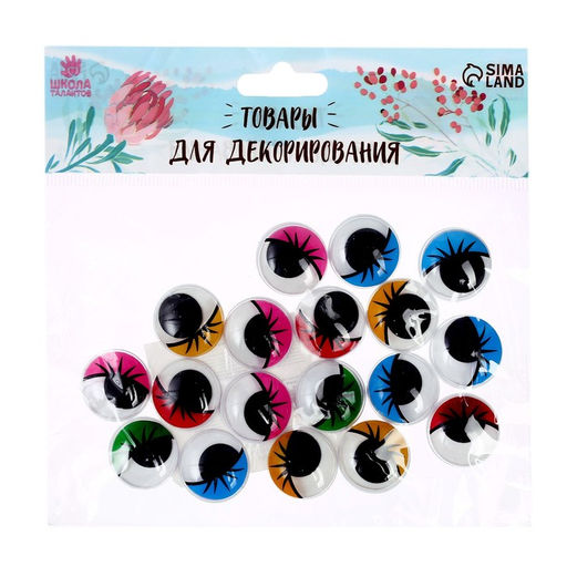 Глазки с ресничками на клеевой основе, набор 18 шт., размер: 2 см - Школа талантов фото 4