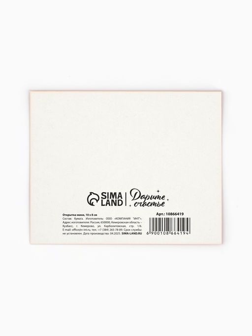 Цена за 20 шт. Открытка-мини «Новогодние олени», 8×10 см