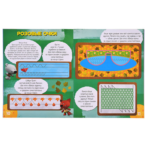 Учимся с Ми-ми-мишками. Учимся писать. Развивающая книга - Nd play фото 2