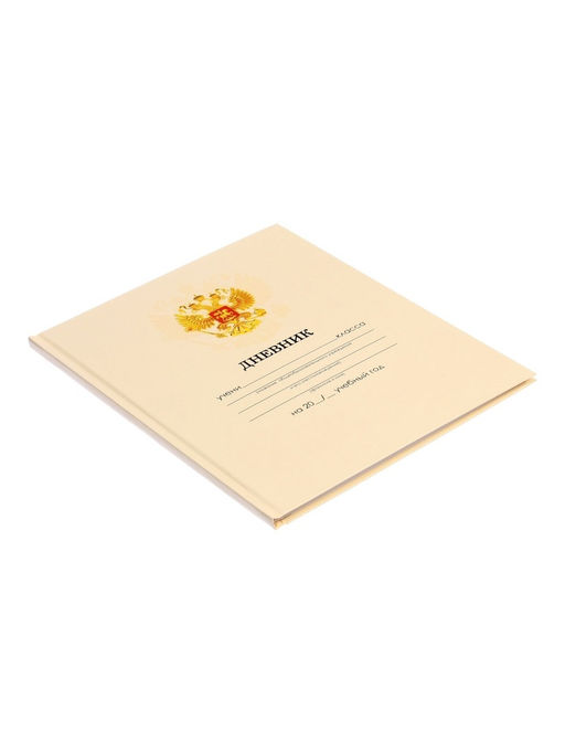 Цена за 2 шт. Дневник школьный для 1-11 классов, «Бежевый нежный однотонный?», твёрдая обложка 7БЦ, глянцевая ламинация, 40 листов