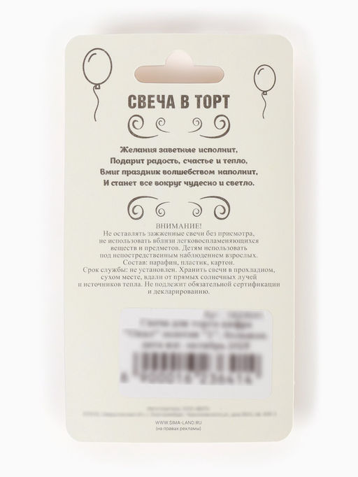 Цена за 4 шт. Свеча для торта «Цифра 2», золотая, 5.5 см