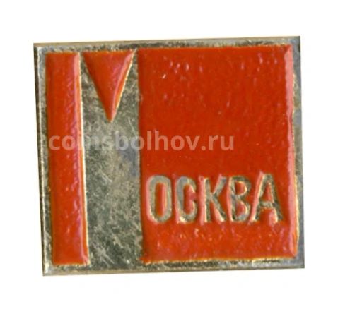 Значок Москва
