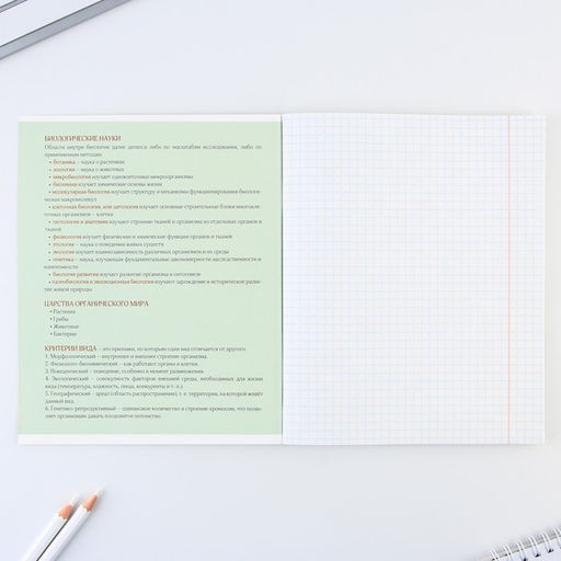 Предметная тетрадь, 48 листов, МИЛЫЕ ПИТОМЦЫ, со справочными материалами Биология, обложка мелованный картон 230 гр., внутренний блок в клетку 80 гр., белизна 96%,блок №1. - Artfox study фото 3