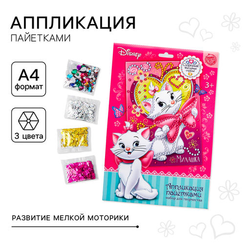 Аппликация стразами и пайетками Милашка, Кошечка Мари, А4 - Disney фото 5