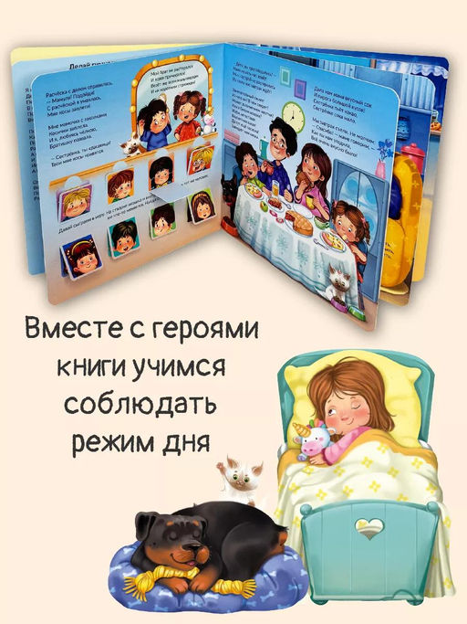 ЗОЖ. У нас режим! - BimBiMon фото 13