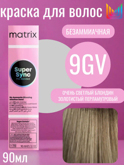 Super Sync 9GV очень светлый блондин золотистый перламутровый, безаммиачный краситель 90мл - Matrix фото 4