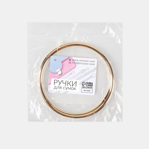 Цена за 2 шт. Ручки для сумки «Круг», металлические, d = 10 см, 2 шт, цвет золотой
