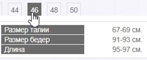 брюки Хлопок-65% ПЭ-30% Эластан-5% - Трика фото 13