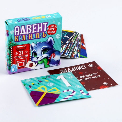 Адвент календарь с открытками - Школа талантов фото 3