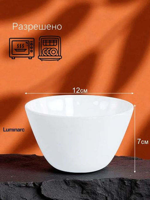 Салатник ЗЕЛИ 12см арт.L6531 Q4456 /Люминарк/ - Luminarc фото 8