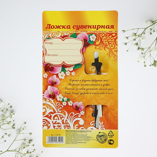 Цена за 3 шт. Ложка чайная с гравировкой Любимая бабушка, 3?14 см