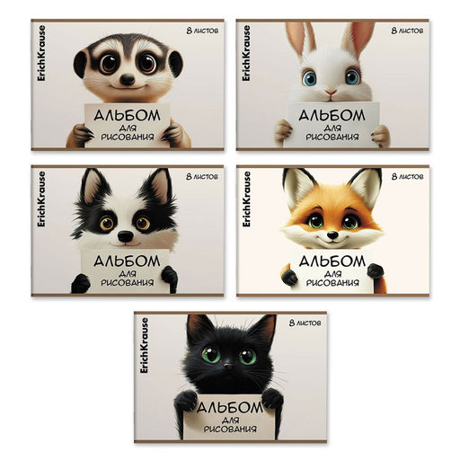 Цена за 2 шт. Альбом для рисования ErichKrause 8л. на скрепке "Note Friends" (63440) обложка картон