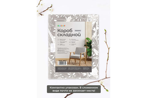 Короб складной для хранения 26*20*16 см "Белая веточка на сером" + ручка, крышка на липучке