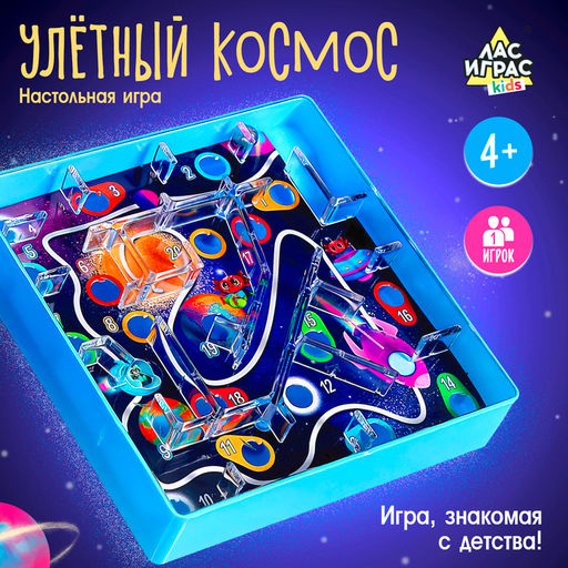 Настольная игра Улётный космос - Лас играс kids фото 8