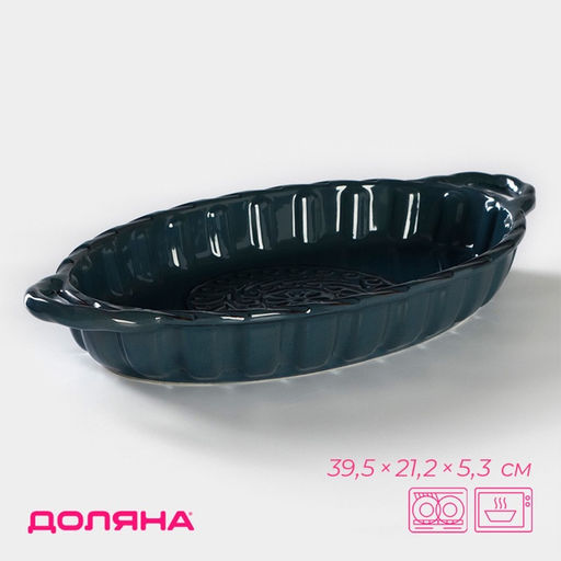 Форма для выпечки Доляна Массимо, 39.521.25.3 см, жаропрочная керамика, синяя