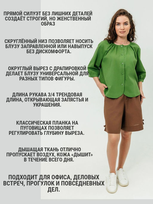 Рубашка с круглым вырезом