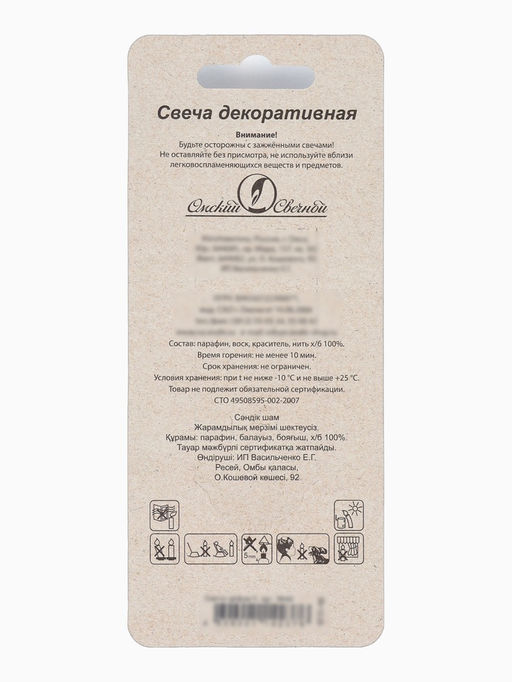 Цена за 2 шт. Свеча в торт «Белые брызги», цифра 5