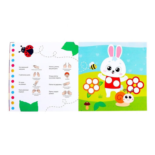 Аппликации пластилином Для малышей. Зайчик, 12 стр. - Буква-ленд фото 4