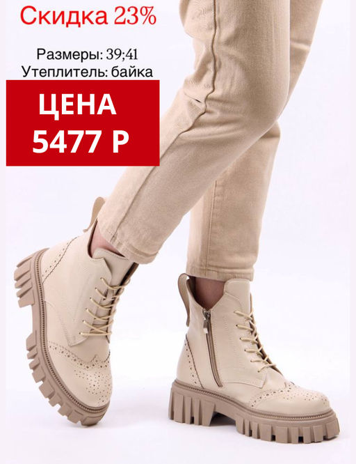 Ботинки EDART 338.21153be. beige/байка