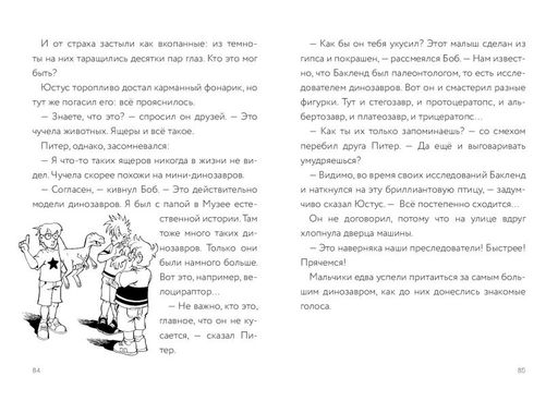 Самая опасная книга всех времен