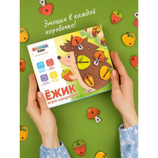 Шнуровка «Ёжик на полянке»