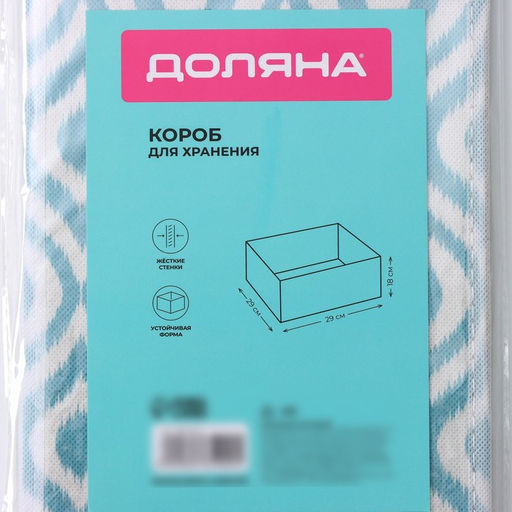 Короб для хранения Доляна Лагуна, 292918 см, бирюзовый  фото 7