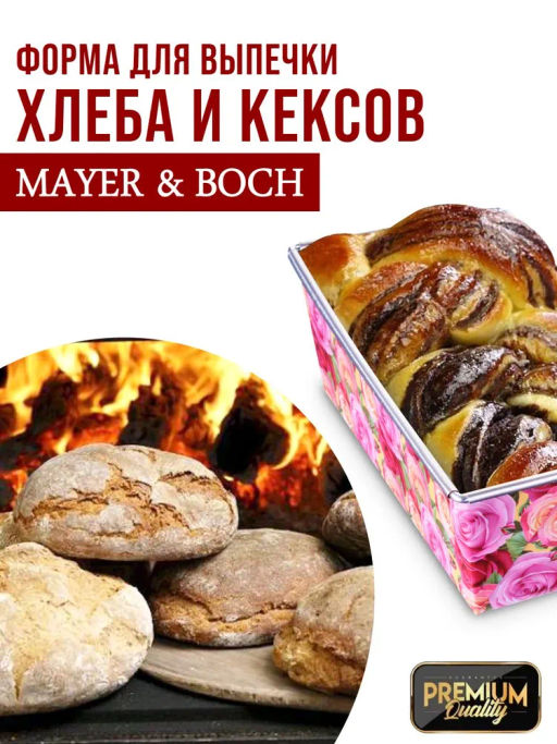 28963 Форма для выпечки 20х11,5х7,5 см MB (х48)