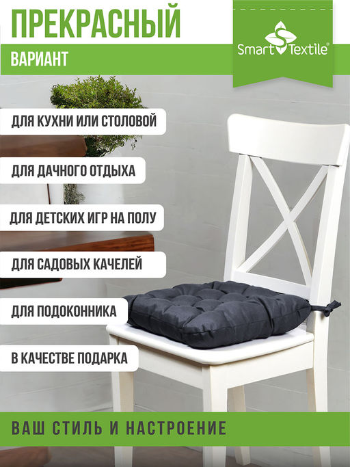 Подушка на стул с завязками Феникс - Smart textile фото 23