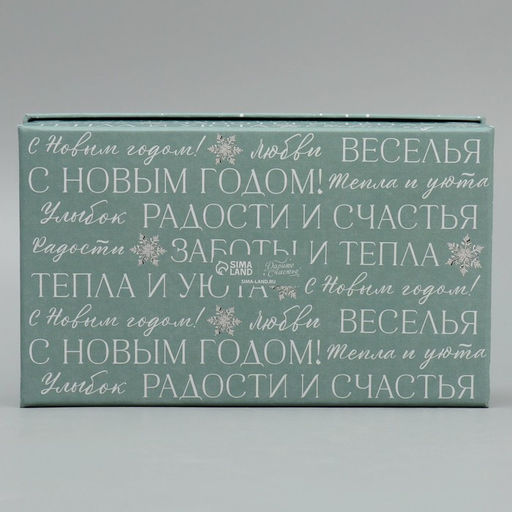 Набор новогодних подарочных коробок 15 в 1 «Чудеса случаются!», 12×6.5×4 см - 46.5×30×17.5 см