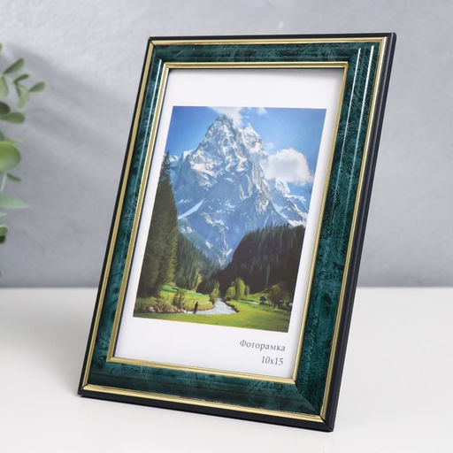 Цена за 2 шт. Фоторамка пластик "Офис 2" 10х15 см, малахит (пластиковый экран)