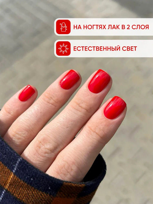 FRENCHI УМНАЯ ЭМАЛЬ Лак д/ногтей Цветная коллекция 04 красный агат 11мл