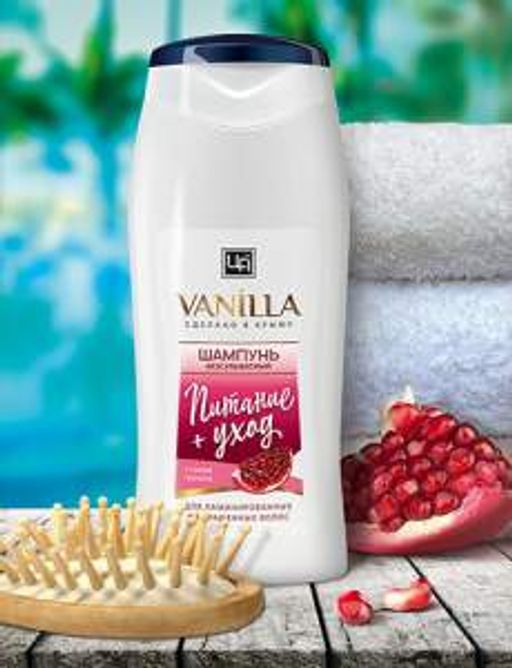 Шампунь VANILLA для ламинированных и окрашенных волос с соком граната 250 г