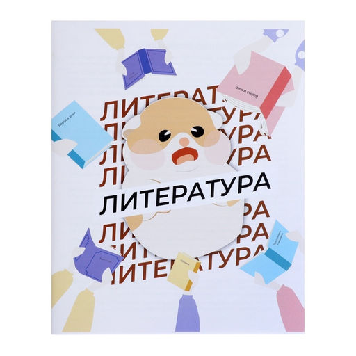 Набор предметных тетрадей 36 листов «Животные мемы», 12 предметов, серые листы