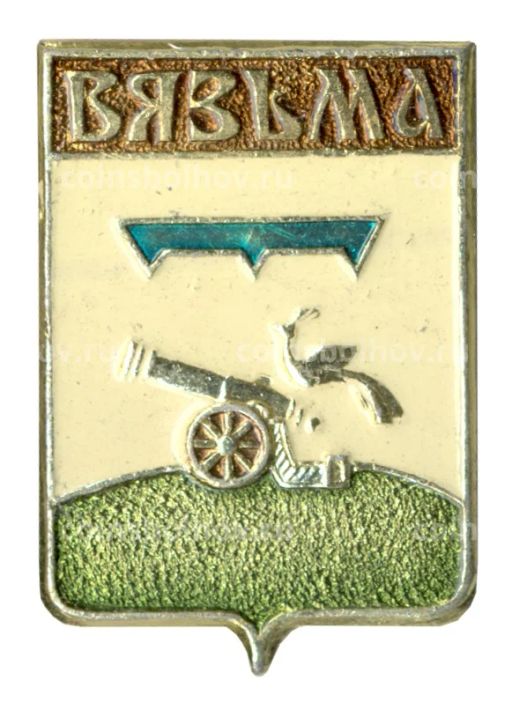 Значок Вязьма