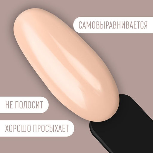 Гель лак для ногтей DELICATE NUDE, 3-х фазный, 8 мл, LED/UV, цвет персиковый (04) - Queen fair фото 4