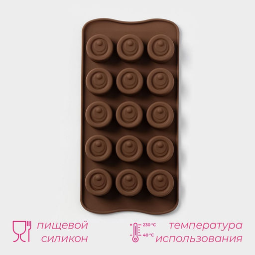 Форма для конфет и шоколада Доляна Шоколадное удовольствие, силикон, 22?10?1.5 см, 15 ячеек (2.8?2.2 см), коричневая  фото 2