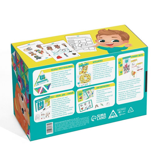 Нейрологопедический набор Звук Ш. 5 в 1, 4+ - Лас играс фото 8